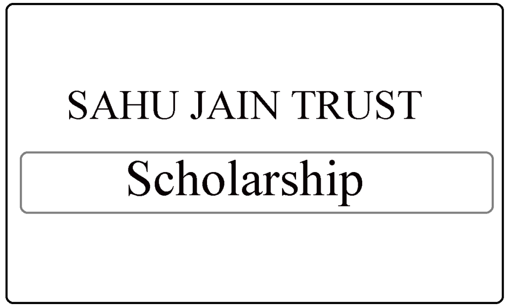 SAHU JAIN TRUST Interest-Free Loan Scholarship 2024